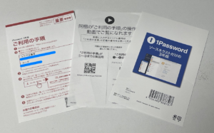 1Password 3年版に同封されていたサポート窓口と返品案内の用紙