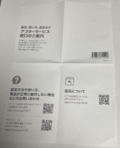 Amazonで購入した1Passwordソースネクスト3年版のカードと利用手順。